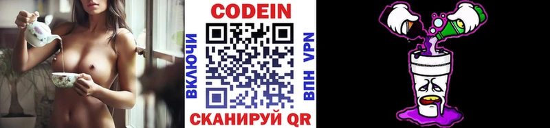 Кодеиновый сироп Lean напиток Lean (лин) наркошоп Себеж
