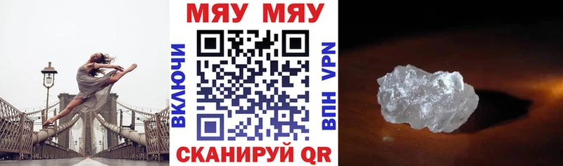 Меф мяу мяу  гидра зеркало  Себеж 