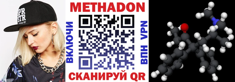 МЕТАДОН мёд  хочу наркоту  Себеж 